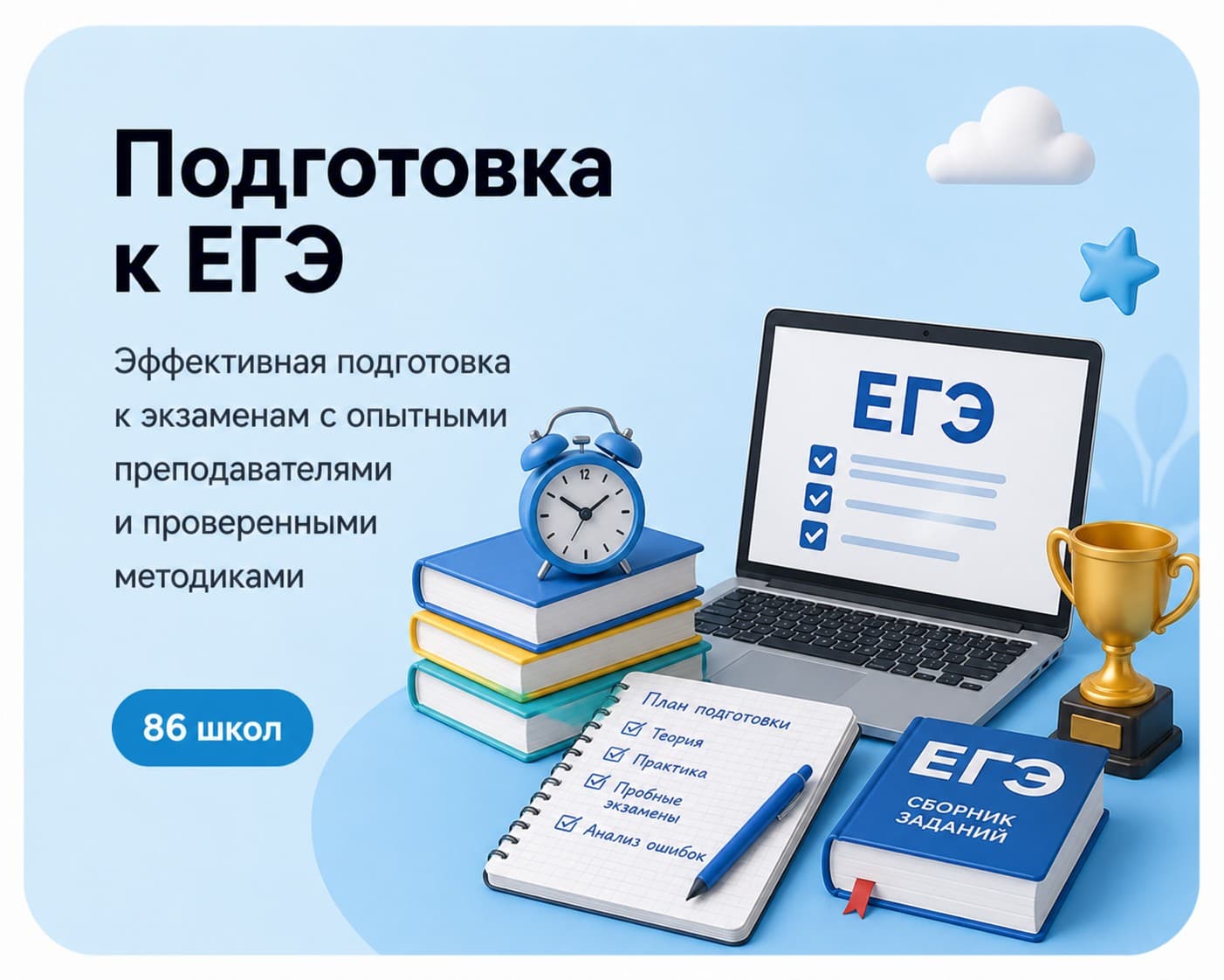 Тематическая иллюстрация об обучении; не фотография этой школы