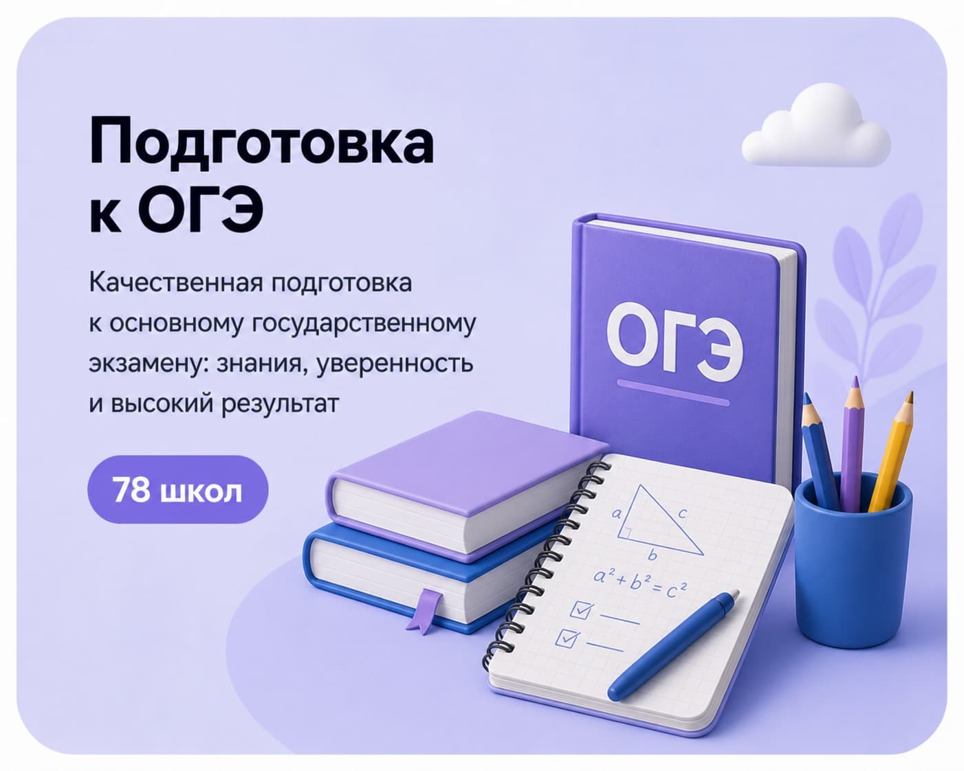 Тематическая иллюстрация об обучении; не фотография этой школы