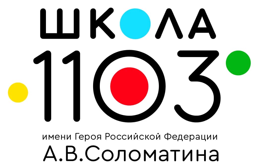 Изображение с официального сайта школы