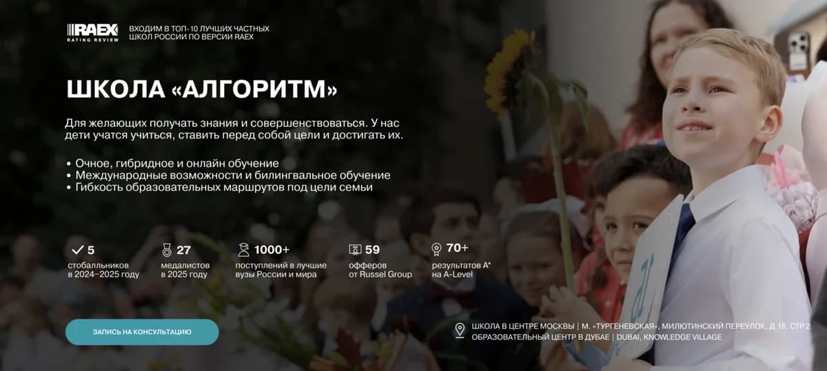 Изображение с официального сайта школы
