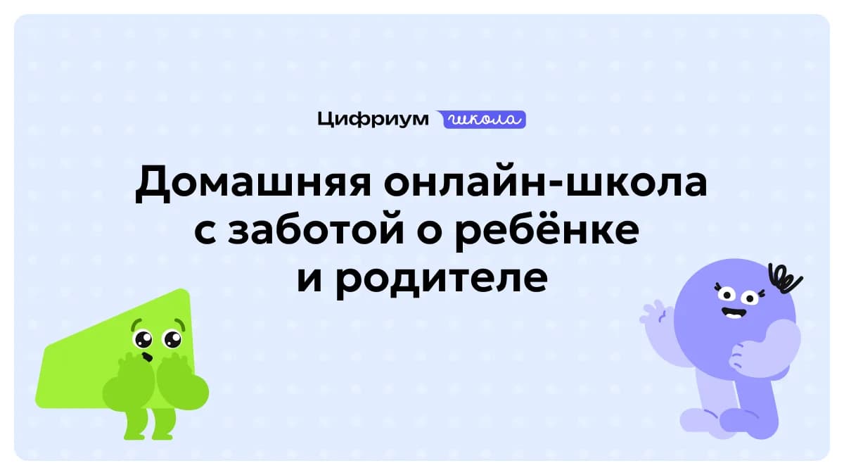 Изображение с официального сайта школы