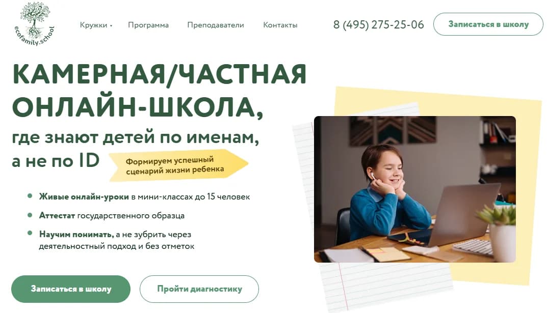 Изображение с официального сайта школы