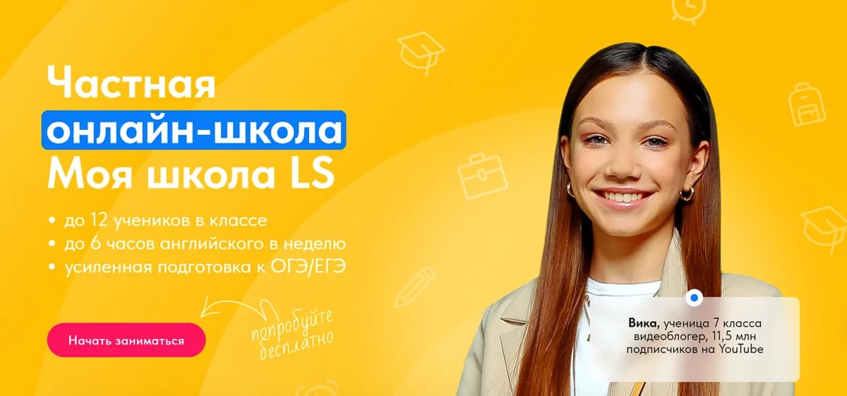 Изображение с официального сайта школы