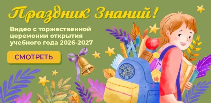 Изображение с официального сайта школы