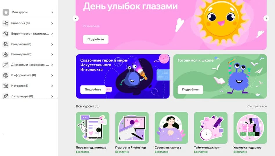 Изображение с официального сайта школы