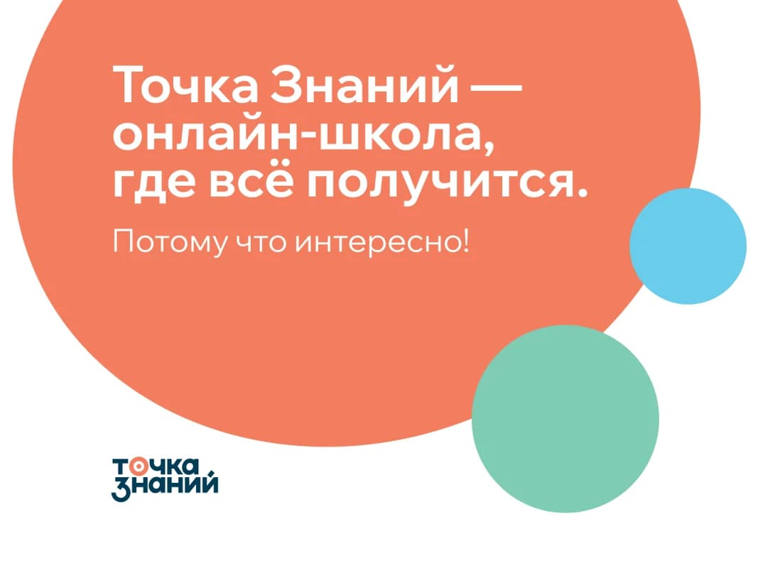 Изображение с официального сайта школы
