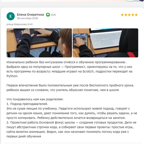 Programist — пер. Дежнёва — С сайта школы